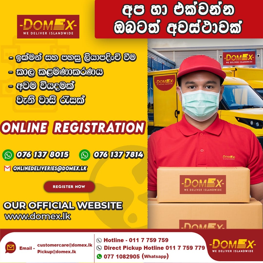 Domex Updates  ECommerce Registration