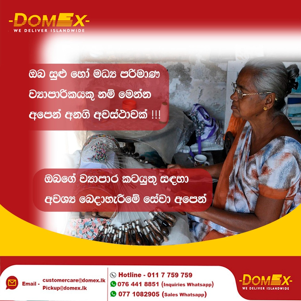 Domex Updates  Small Business